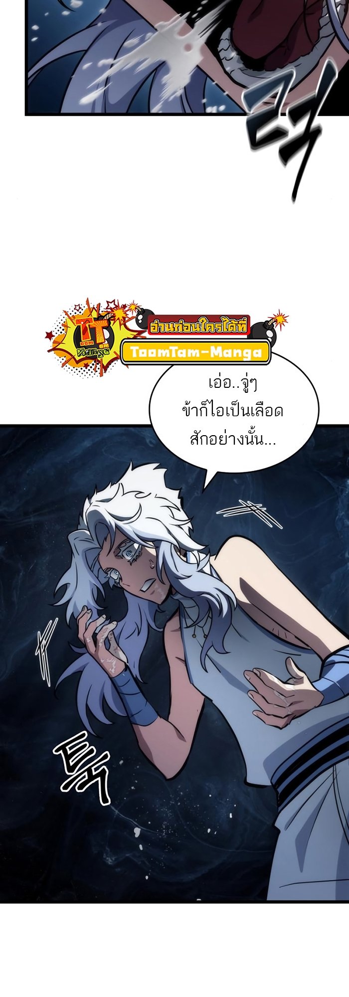 The World After the end โลกหลังการล่มสลาย ตอนที่ 93 หน้า 11