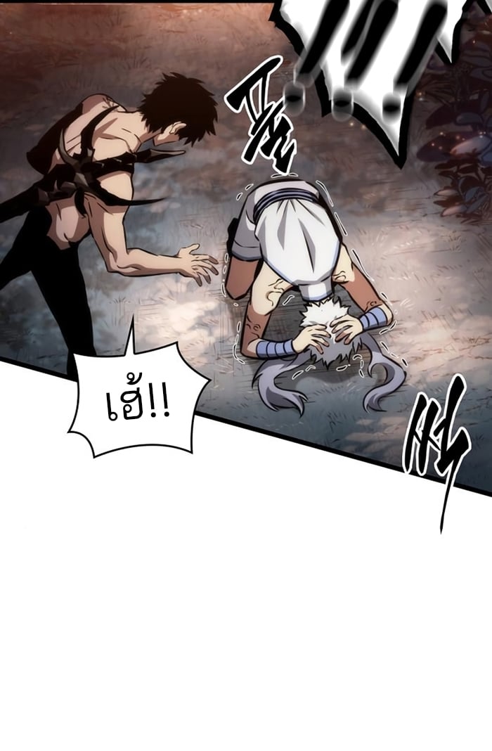 The World After the end โลกหลังการล่มสลาย ตอนที่ 93 หน้า 14