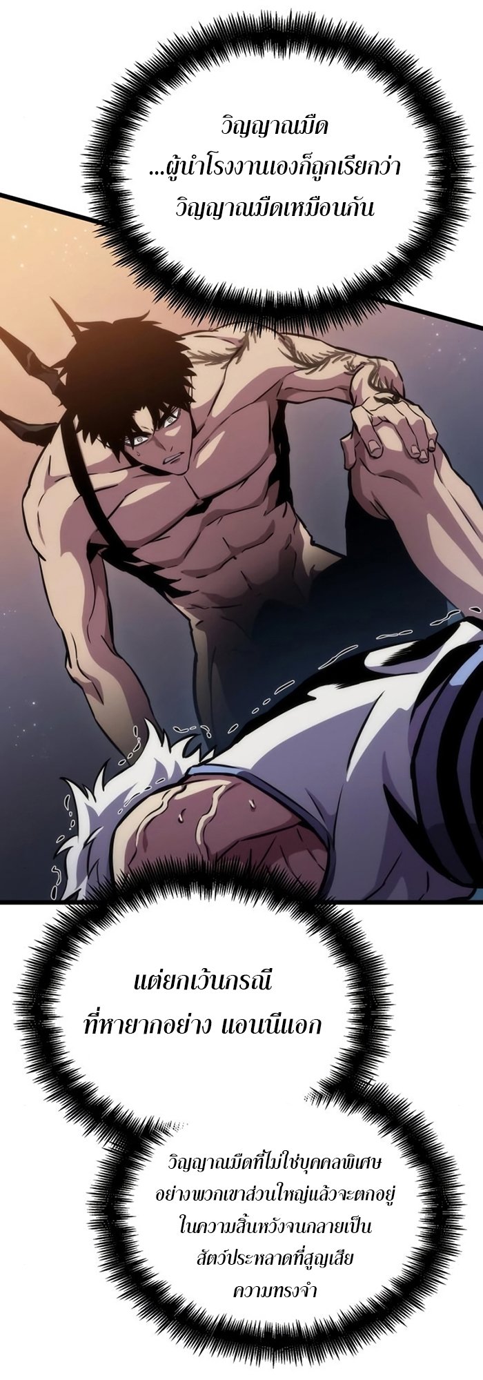 The World After the end โลกหลังการล่มสลาย ตอนที่ 93 หน้า 15