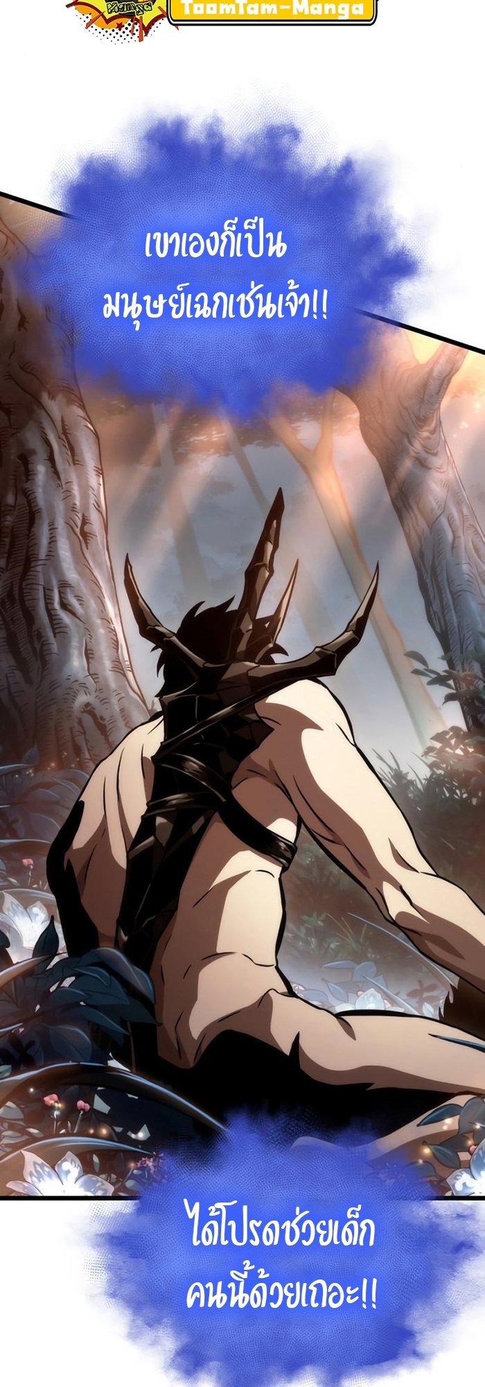 The World After the end โลกหลังการล่มสลาย ตอนที่ 93 หน้า 17
