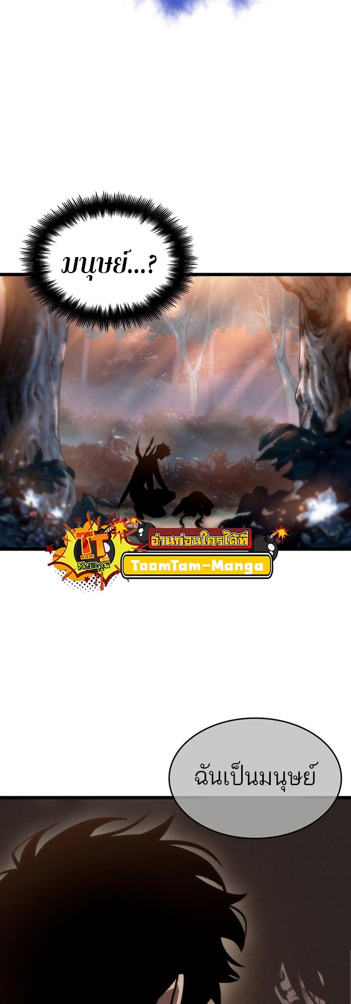 The World After the end โลกหลังการล่มสลาย ตอนที่ 93 หน้า 18