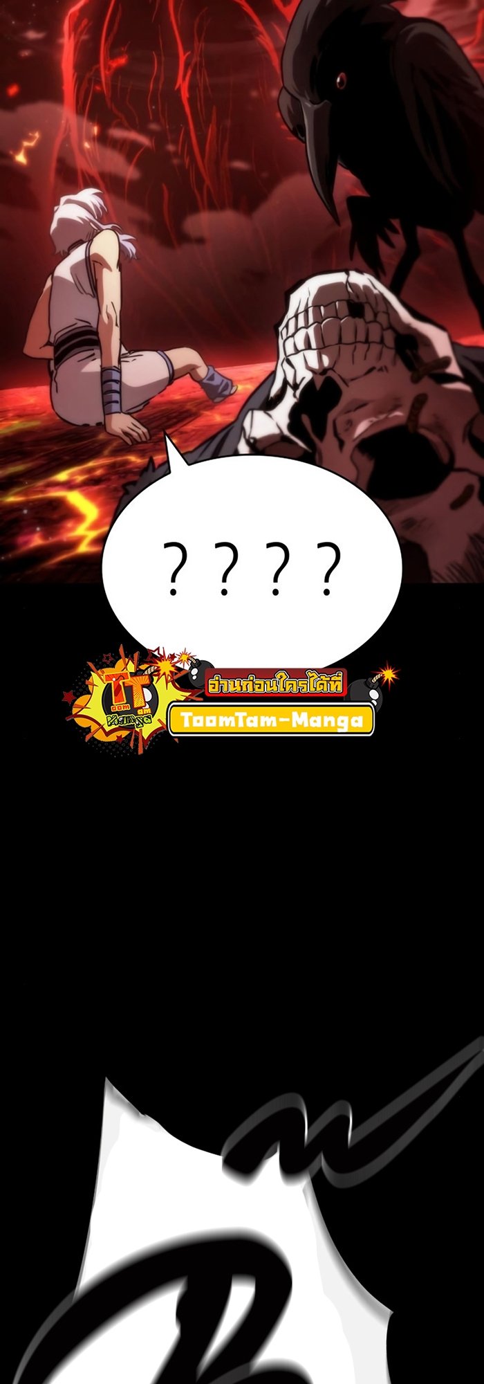 The World After the end โลกหลังการล่มสลาย ตอนที่ 93 หน้า 32