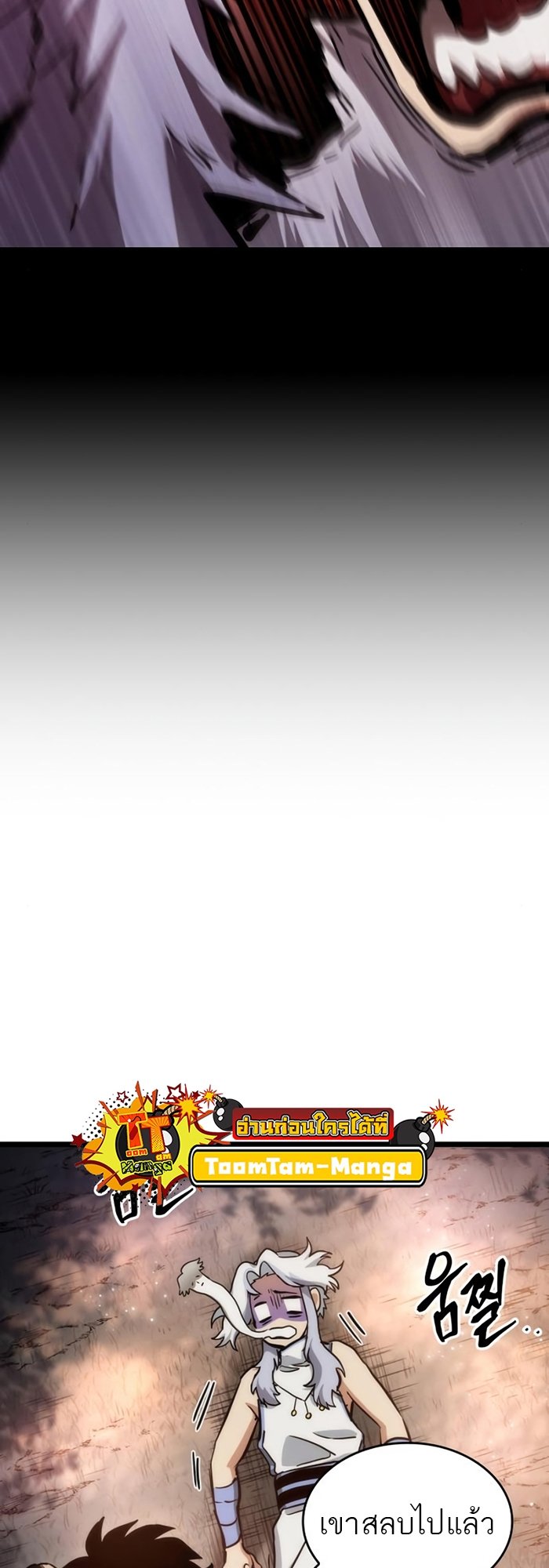 The World After the end โลกหลังการล่มสลาย ตอนที่ 93 หน้า 34