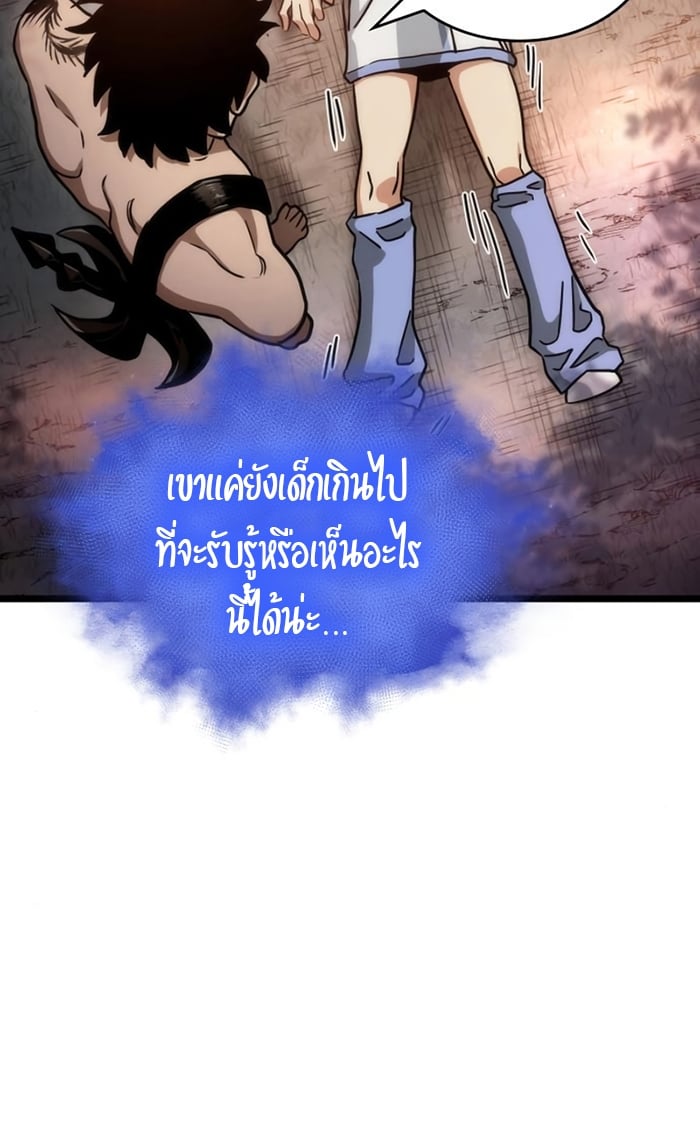 The World After the end โลกหลังการล่มสลาย ตอนที่ 93 หน้า 35