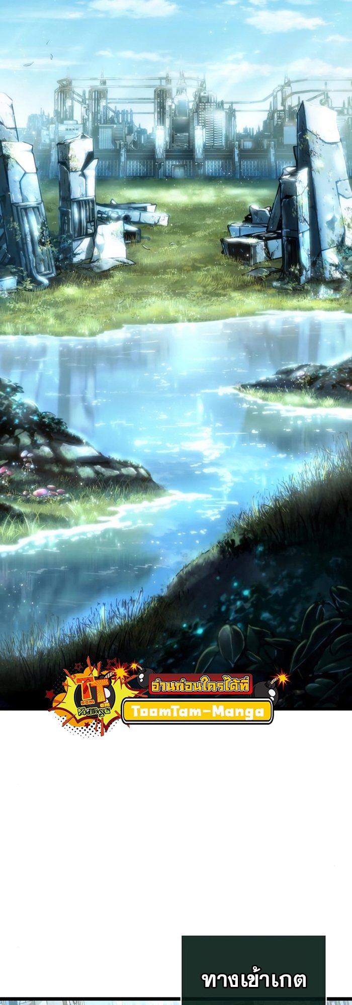 The World After the end โลกหลังการล่มสลาย ตอนที่ 93 หน้า 46