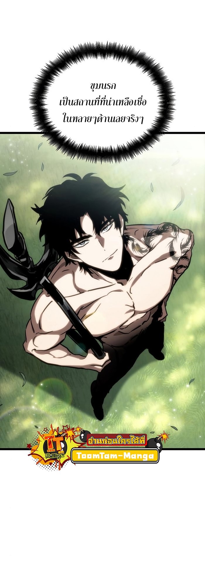 The World After the end โลกหลังการล่มสลาย ตอนที่ 93 หน้า 53