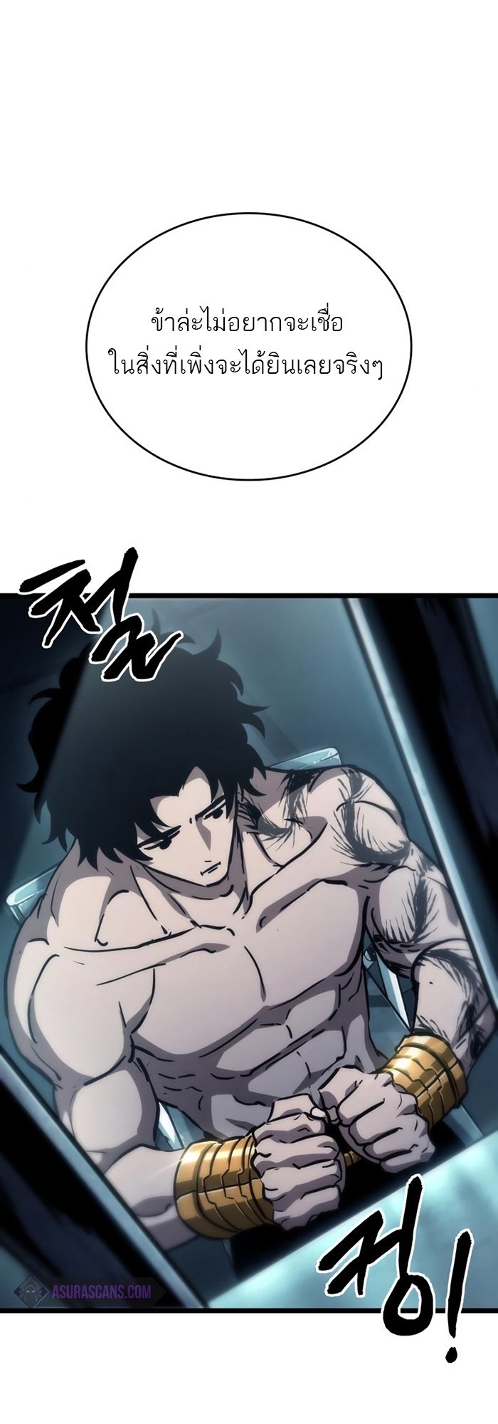 The World After the end โลกหลังการล่มสลาย ตอนที่ 93 หน้า 54