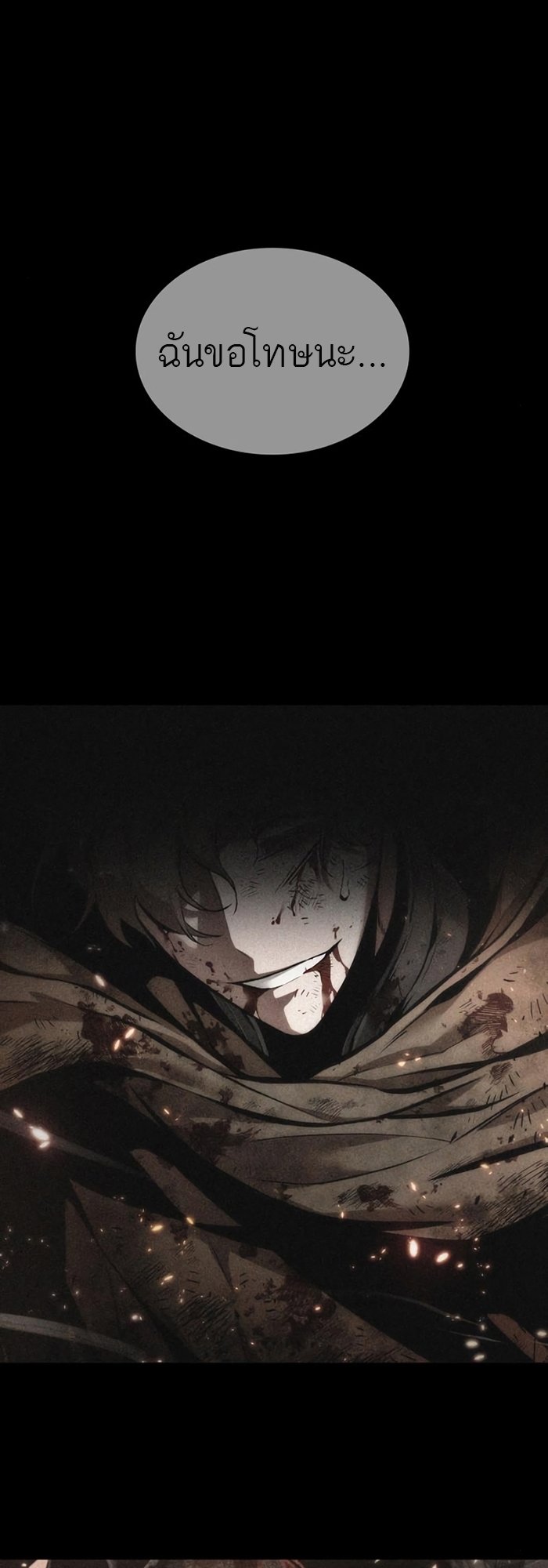 The World After the end โลกหลังการล่มสลาย ตอนที่ 93 หน้า 80