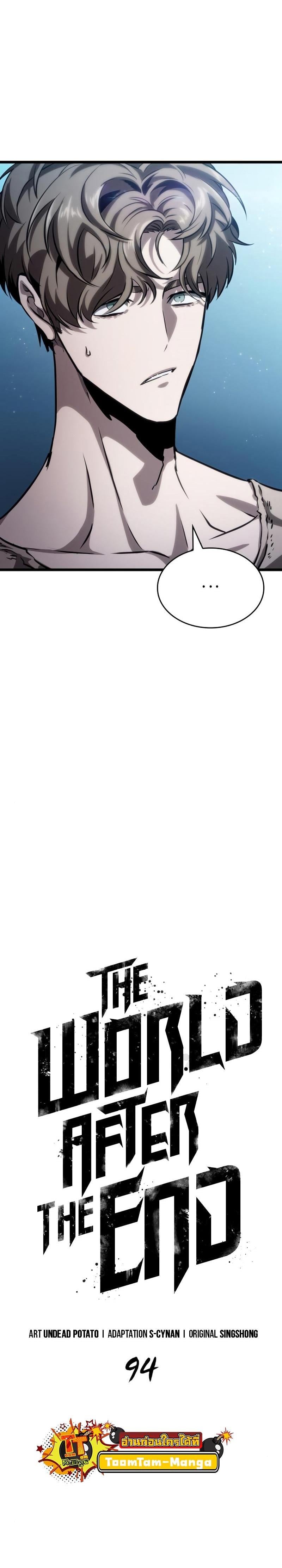 The World After the end โลกหลังการล่มสลาย ตอนที่ 94 หน้า 14