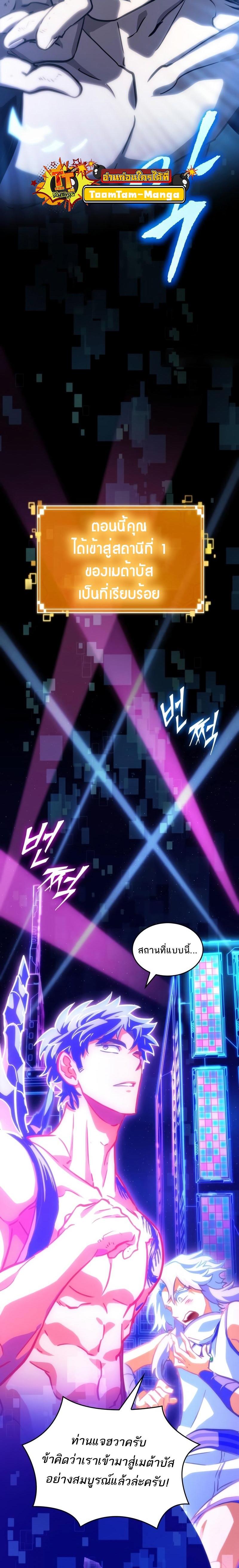 The World After the end โลกหลังการล่มสลาย ตอนที่ 96 หน้า 16