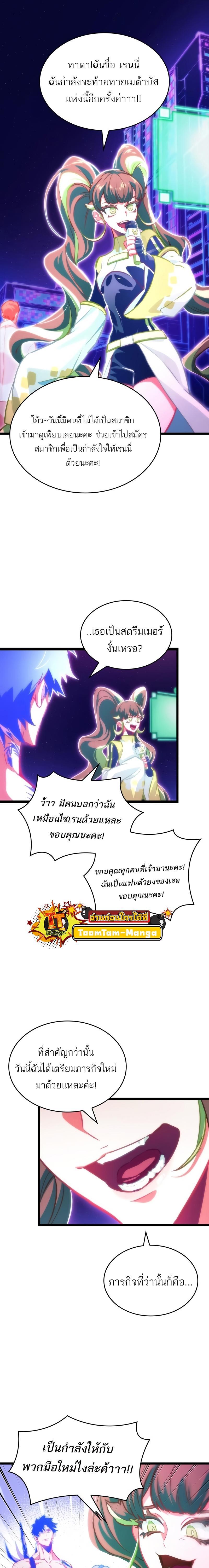 The World After the end โลกหลังการล่มสลาย ตอนที่ 96 หน้า 19