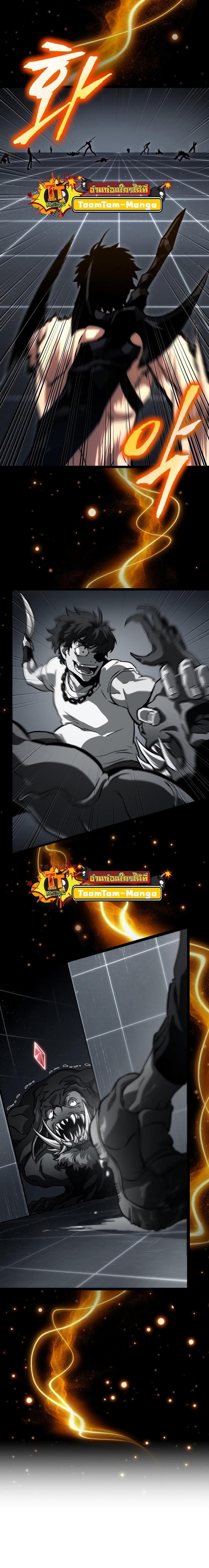 The World After the end โลกหลังการล่มสลาย ตอนที่ 97 หน้า 21