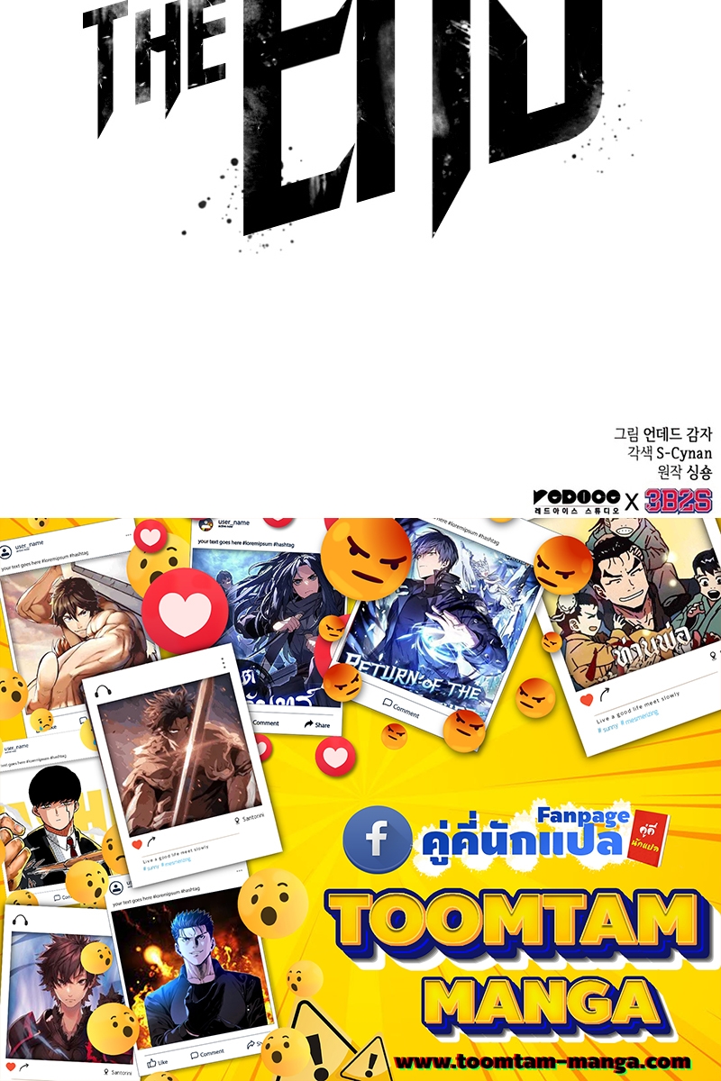 The World After the end โลกหลังการล่มสลาย ตอนที่ 98 หน้า 103