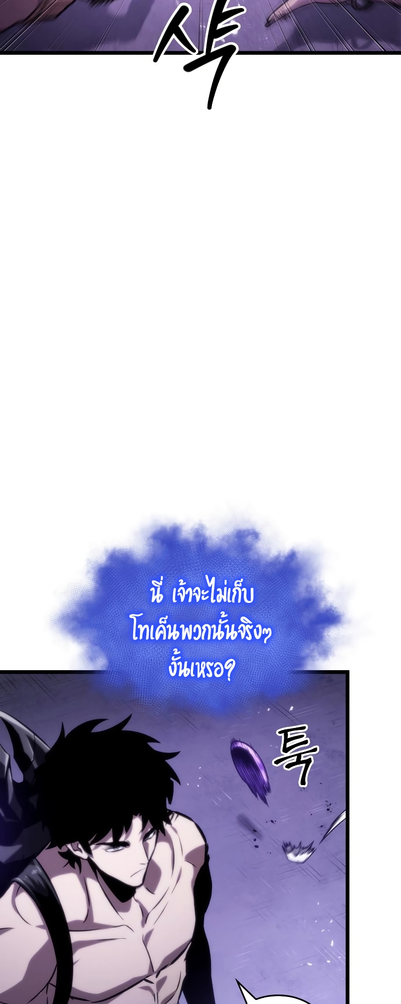 The World After the end โลกหลังการล่มสลาย ตอนที่ 98 หน้า 12