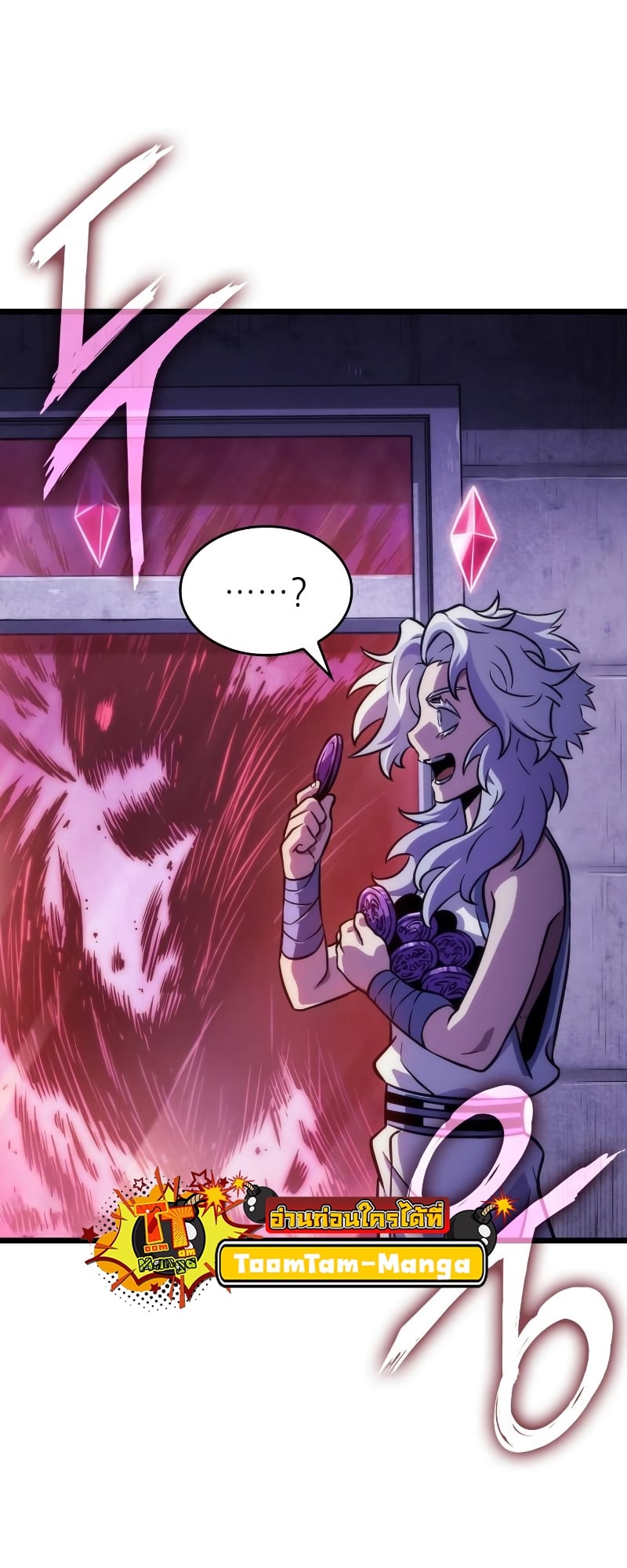 The World After the end โลกหลังการล่มสลาย ตอนที่ 98 หน้า 15