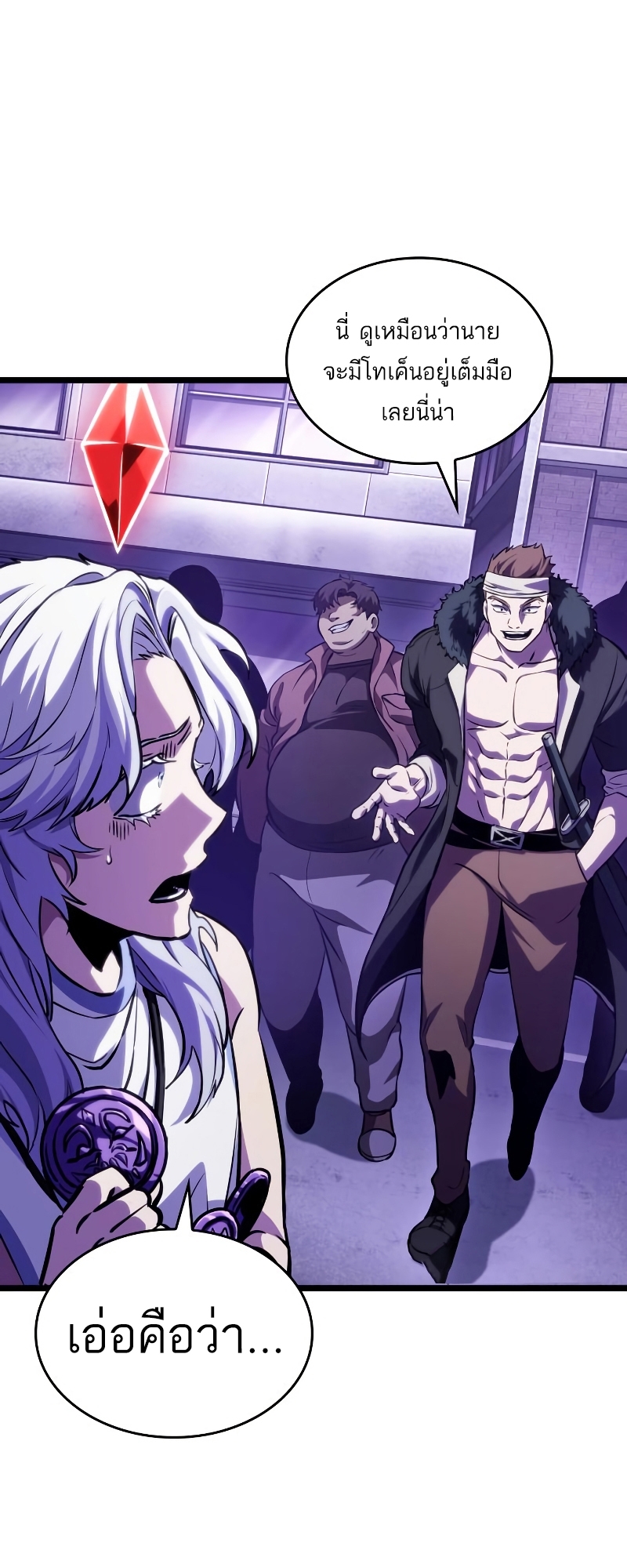 The World After the end โลกหลังการล่มสลาย ตอนที่ 98 หน้า 24