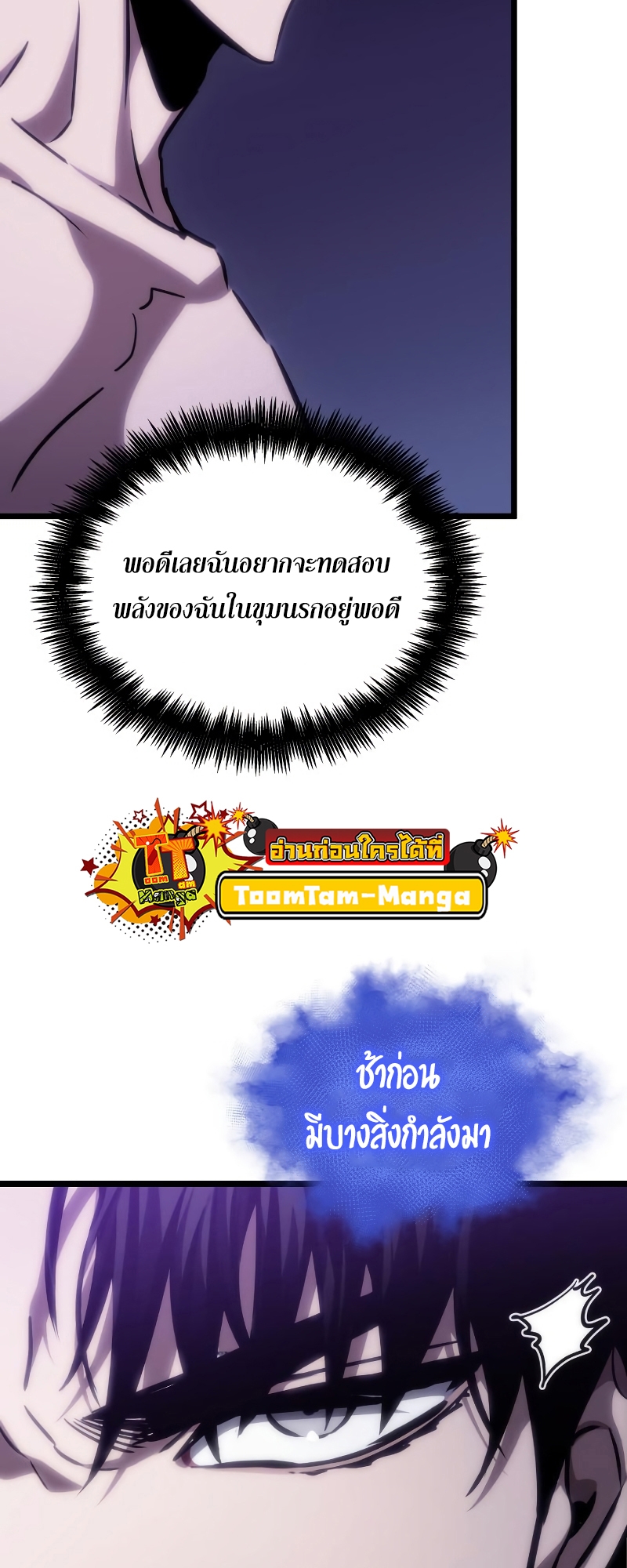 The World After the end โลกหลังการล่มสลาย ตอนที่ 98 หน้า 29