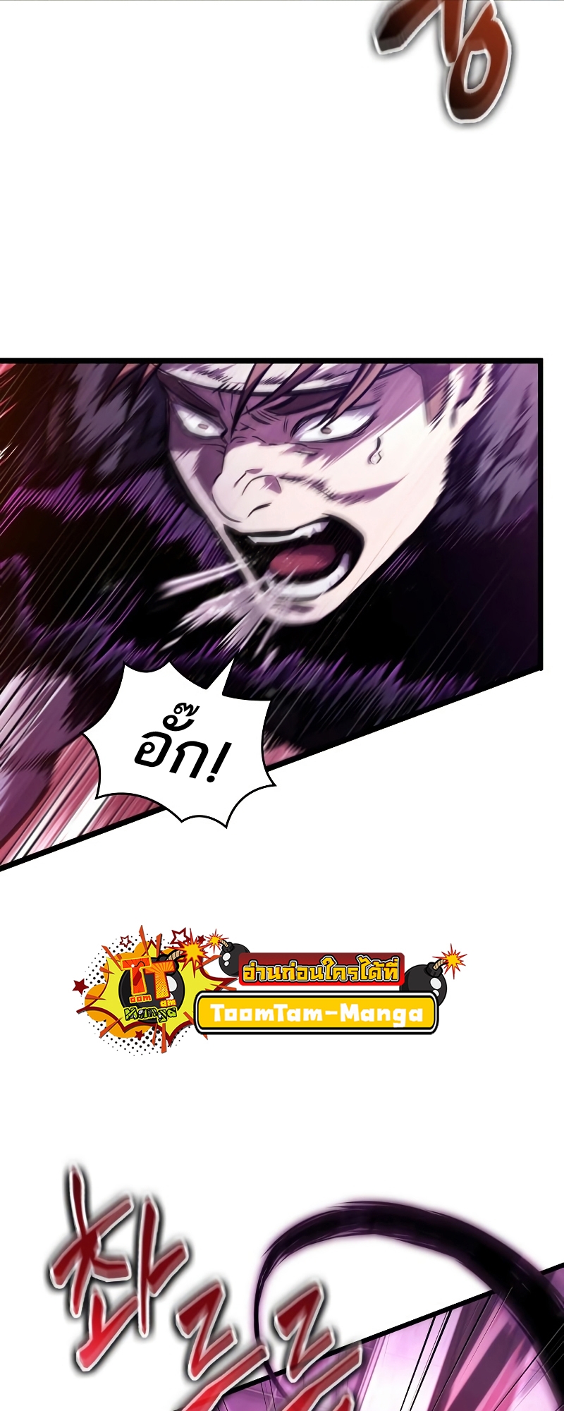 The World After the end โลกหลังการล่มสลาย ตอนที่ 98 หน้า 31