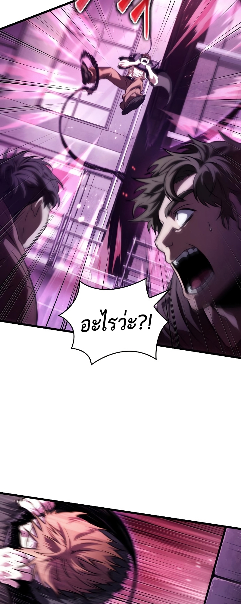 The World After the end โลกหลังการล่มสลาย ตอนที่ 98 หน้า 32