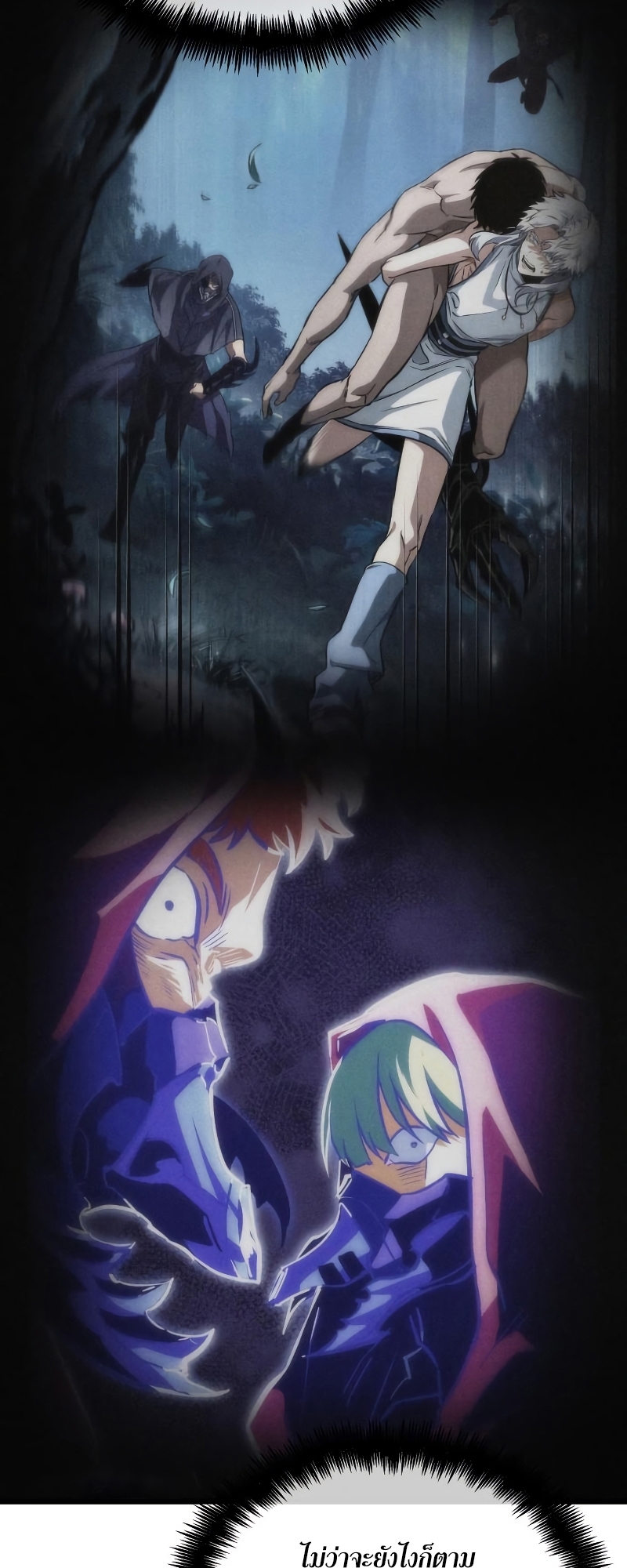 The World After the end โลกหลังการล่มสลาย ตอนที่ 98 หน้า 40