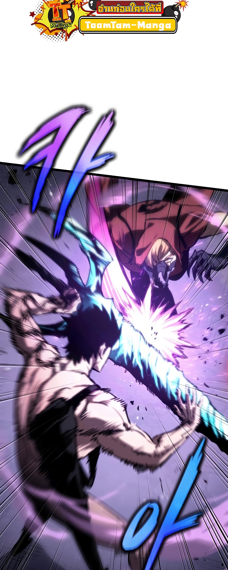 The World After the end โลกหลังการล่มสลาย ตอนที่ 98 หน้า 46