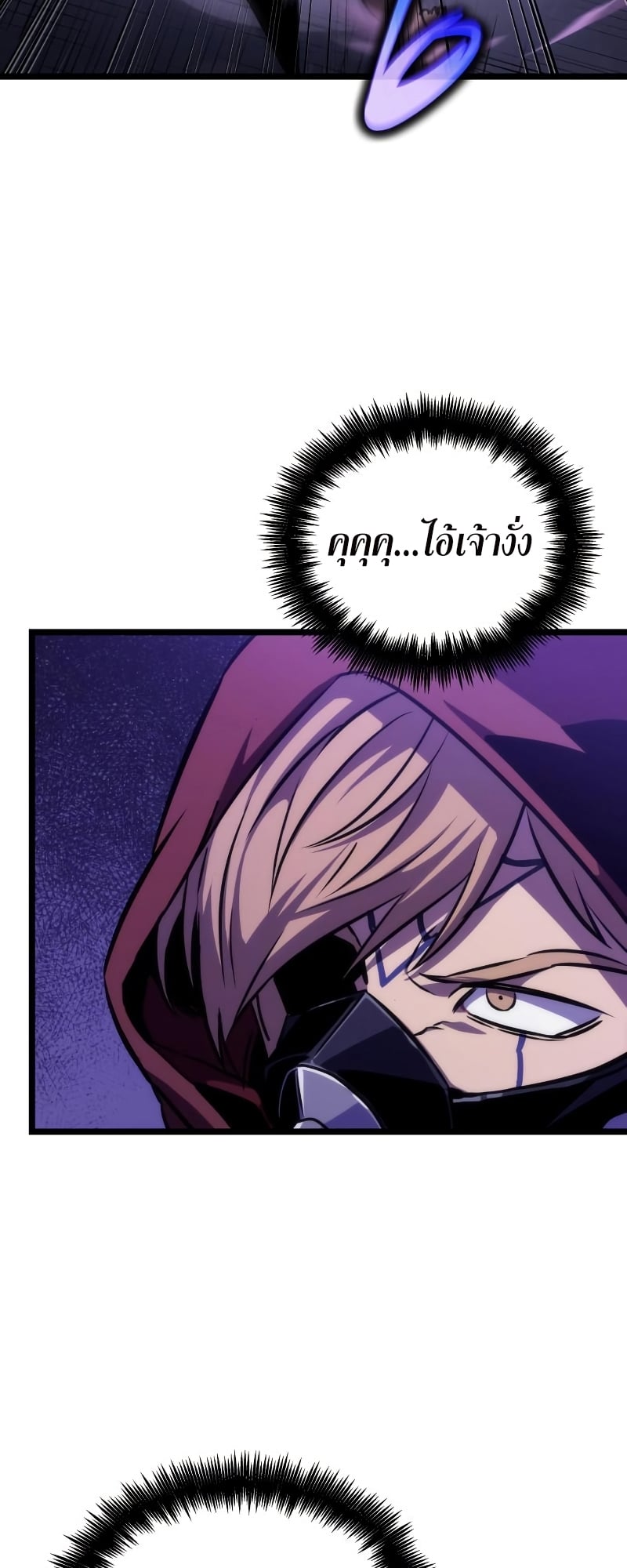 The World After the end โลกหลังการล่มสลาย ตอนที่ 98 หน้า 47
