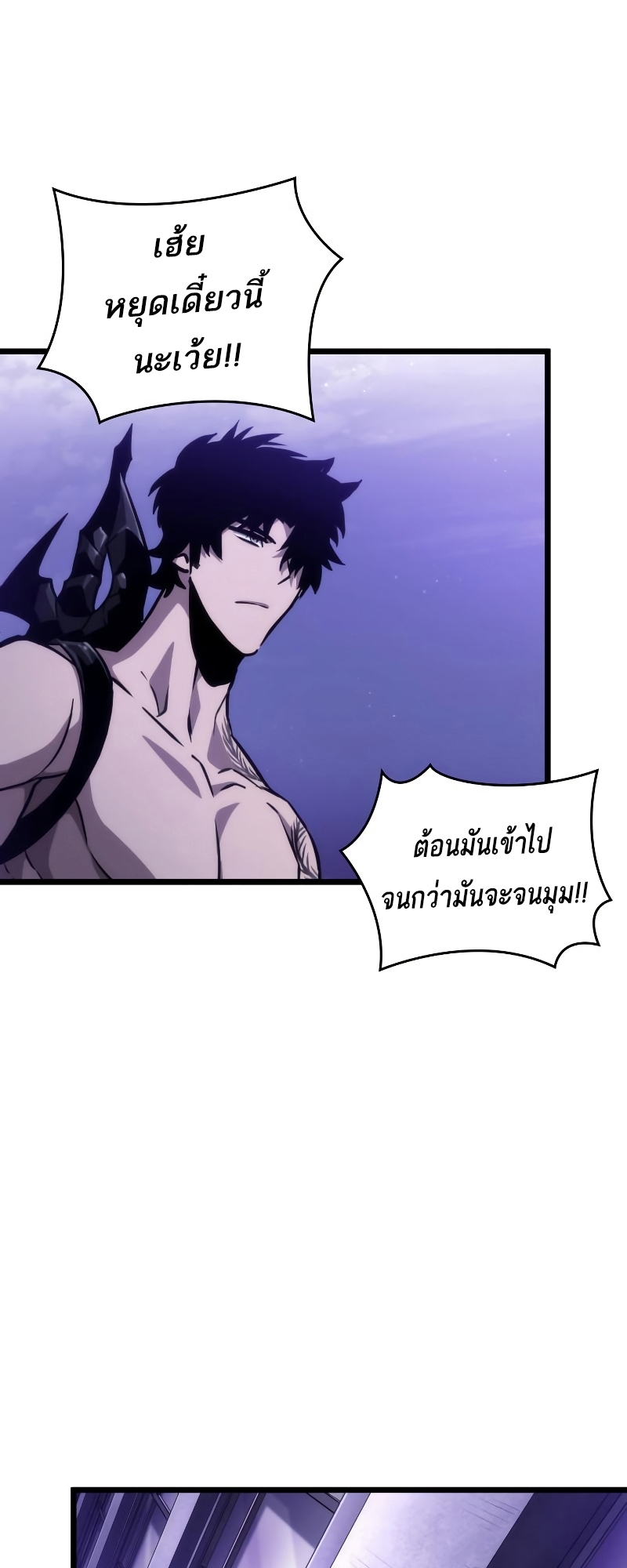 The World After the end โลกหลังการล่มสลาย ตอนที่ 98 หน้า 5