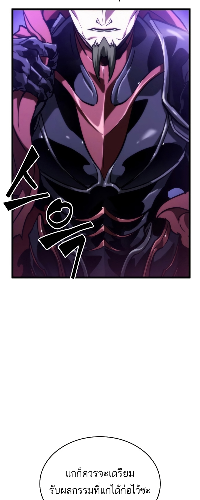 The World After the end โลกหลังการล่มสลาย ตอนที่ 98 หน้า 56