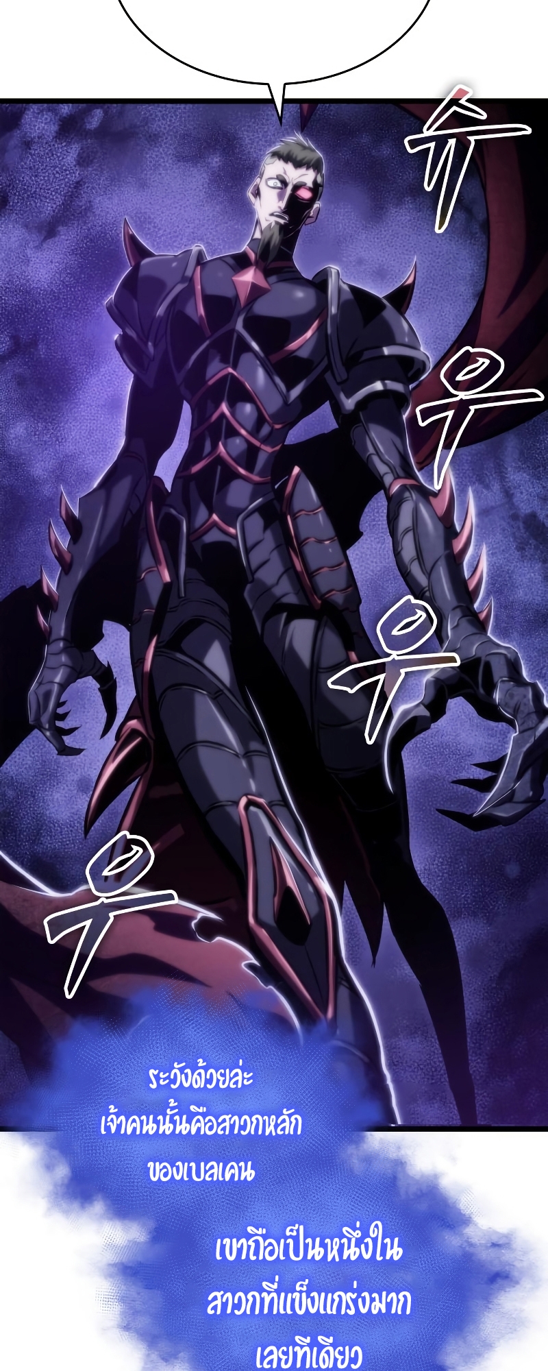 The World After the end โลกหลังการล่มสลาย ตอนที่ 98 หน้า 57