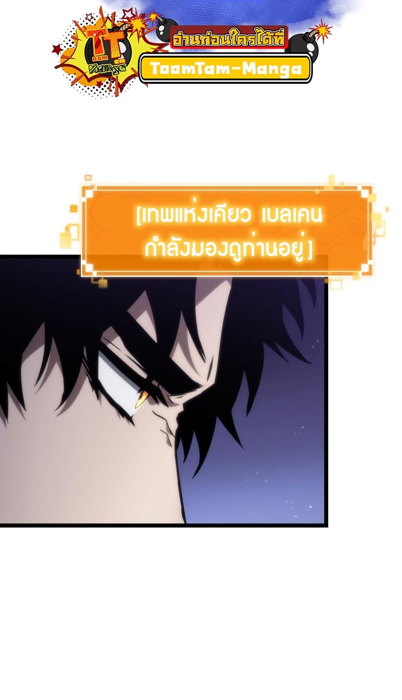 The World After the end โลกหลังการล่มสลาย ตอนที่ 98 หน้า 58