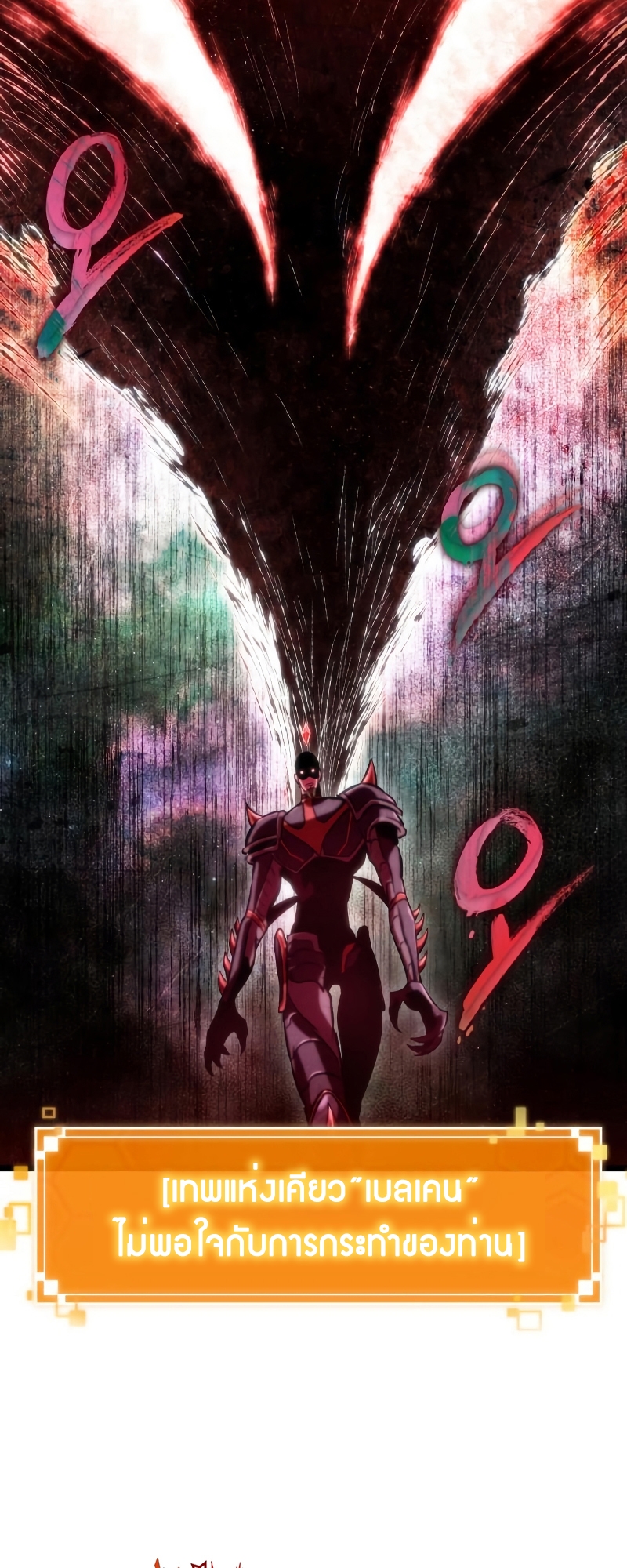 The World After the end โลกหลังการล่มสลาย ตอนที่ 98 หน้า 60