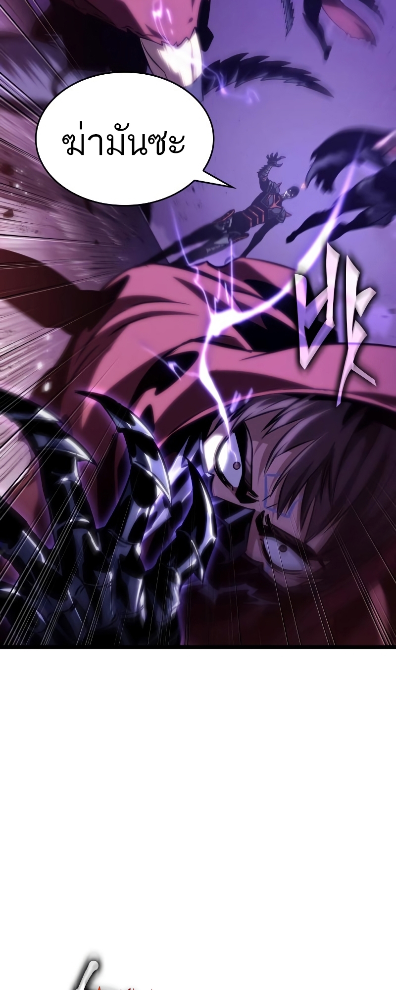 The World After the end โลกหลังการล่มสลาย ตอนที่ 98 หน้า 72