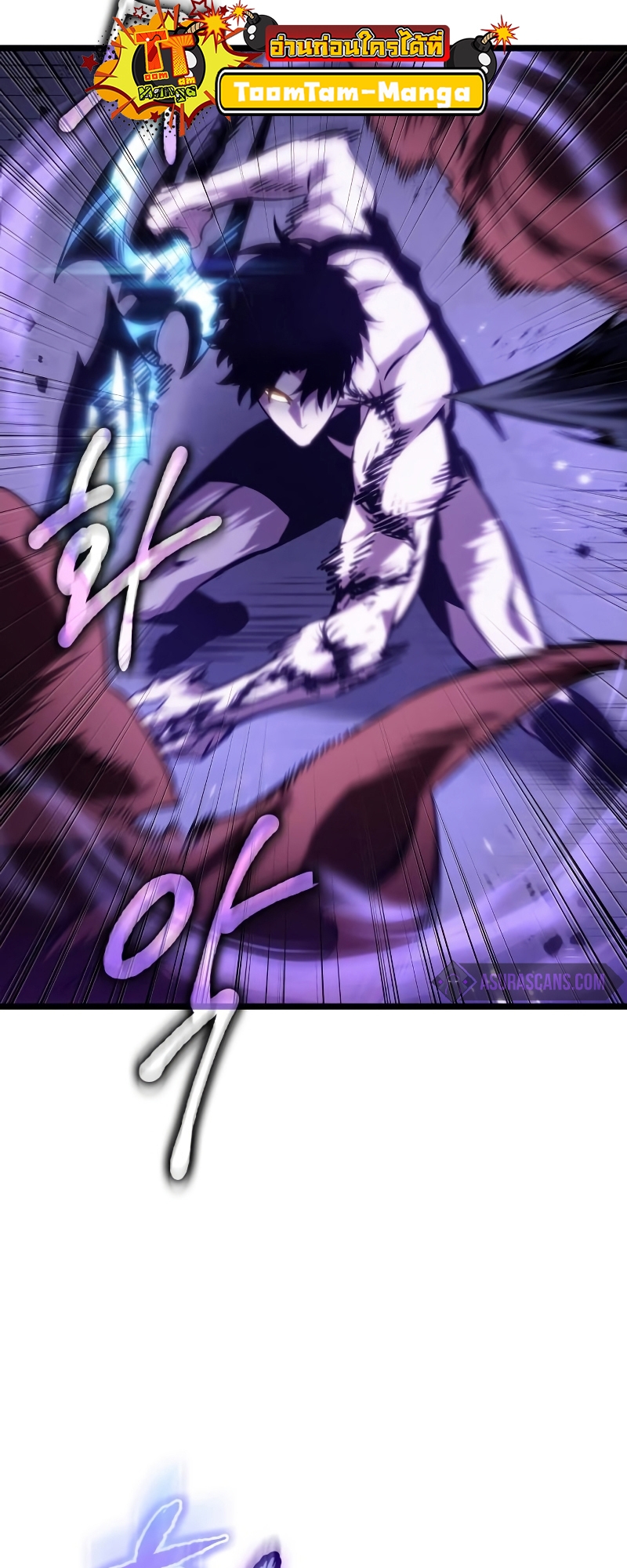 The World After the end โลกหลังการล่มสลาย ตอนที่ 98 หน้า 73