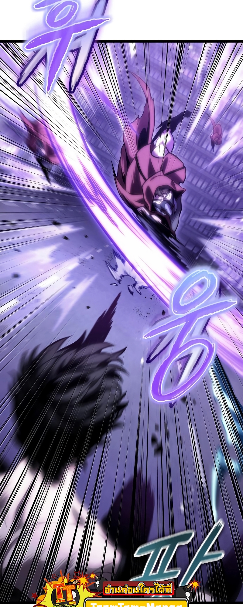 The World After the end โลกหลังการล่มสลาย ตอนที่ 98 หน้า 74