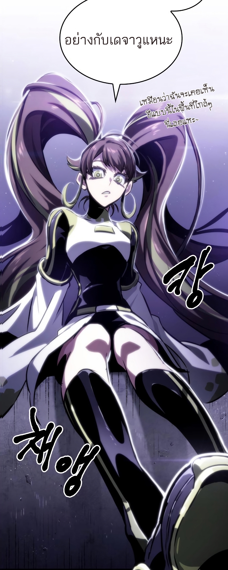 The World After the end โลกหลังการล่มสลาย ตอนที่ 98 หน้า 78