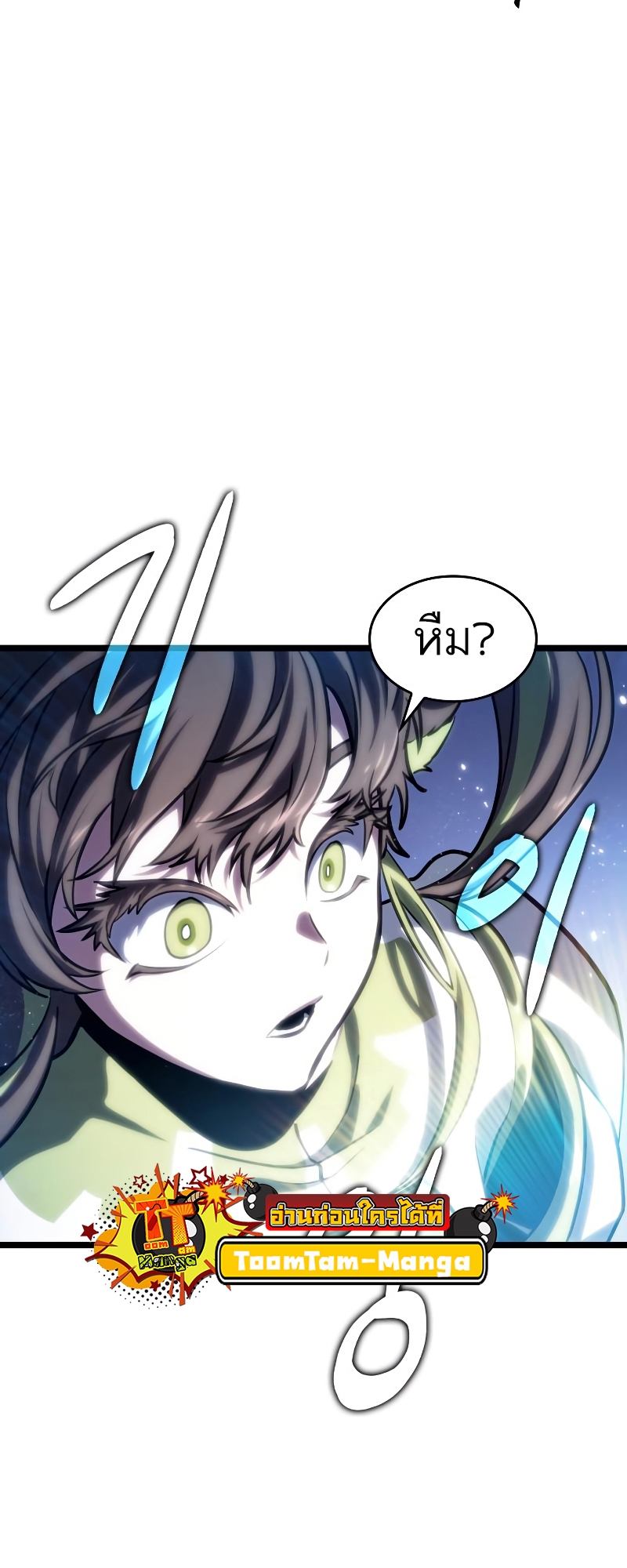 The World After the end โลกหลังการล่มสลาย ตอนที่ 98 หน้า 90