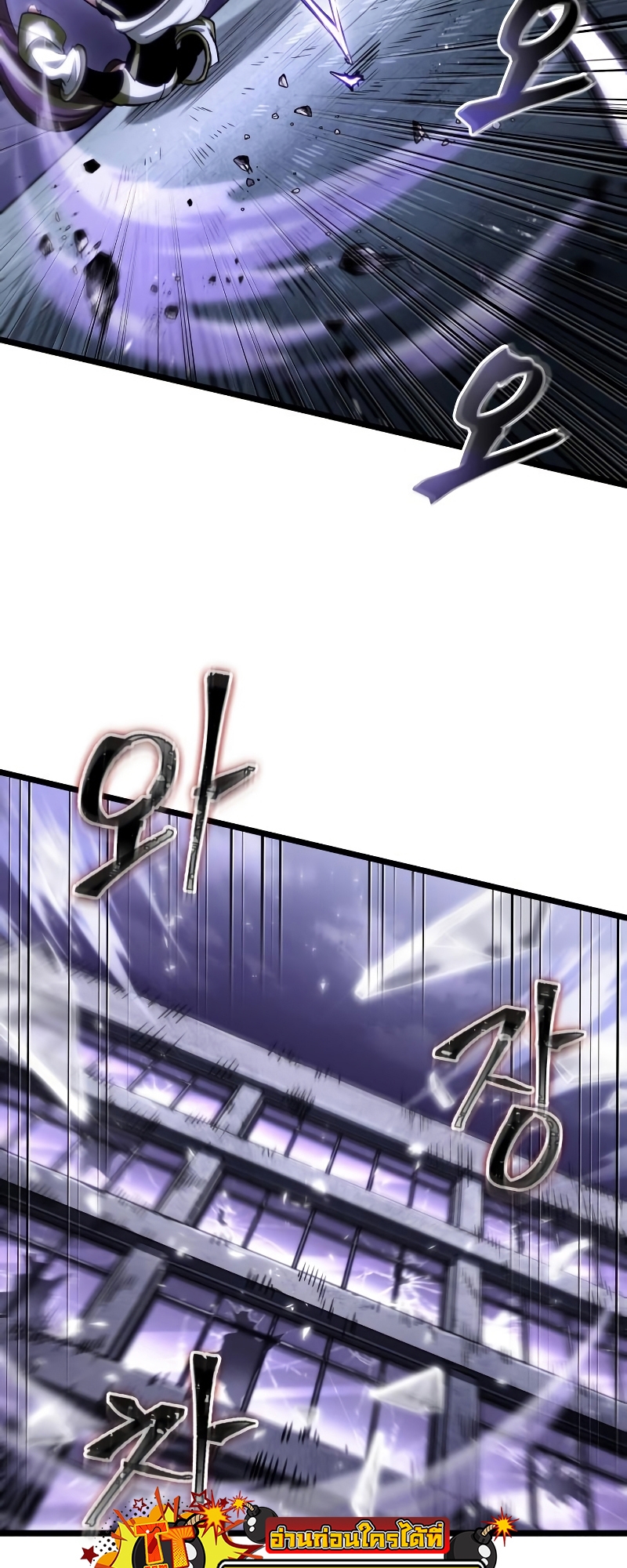 The World After the end โลกหลังการล่มสลาย ตอนที่ 98 หน้า 95