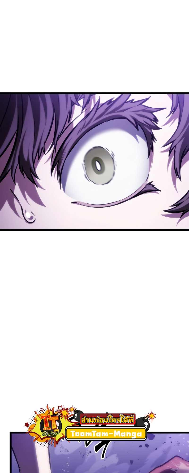 The World After the end โลกหลังการล่มสลาย ตอนที่ 98 หน้า 97