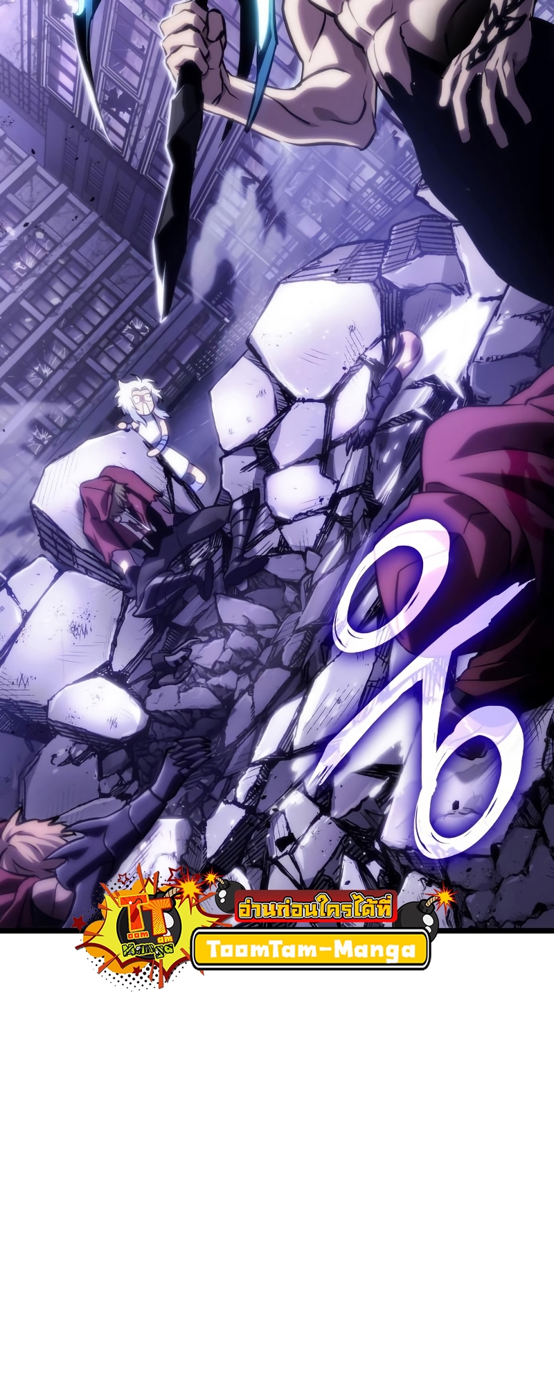 The World After the end โลกหลังการล่มสลาย ตอนที่ 98 หน้า 99