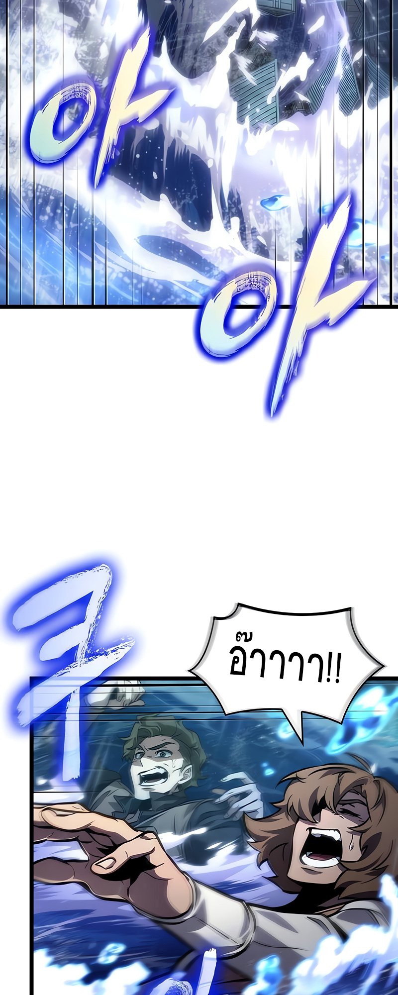 The World After the end โลกหลังการล่มสลาย ตอนที่ 146 หน้า 8