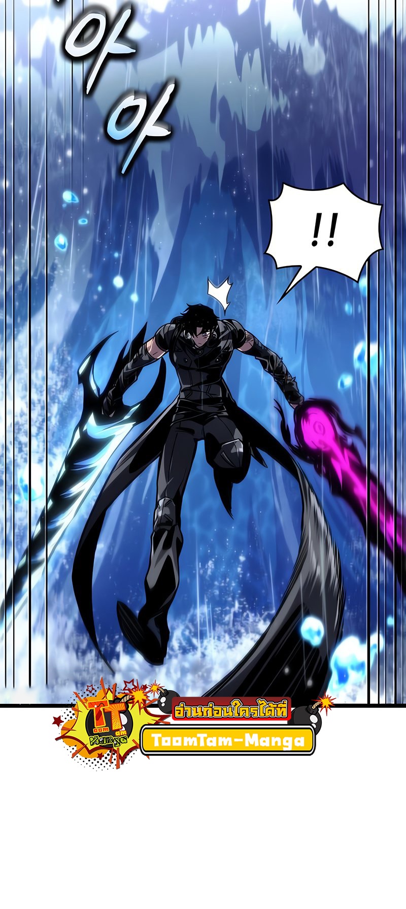 The World After the end โลกหลังการล่มสลาย ตอนที่ 146 หน้า 16