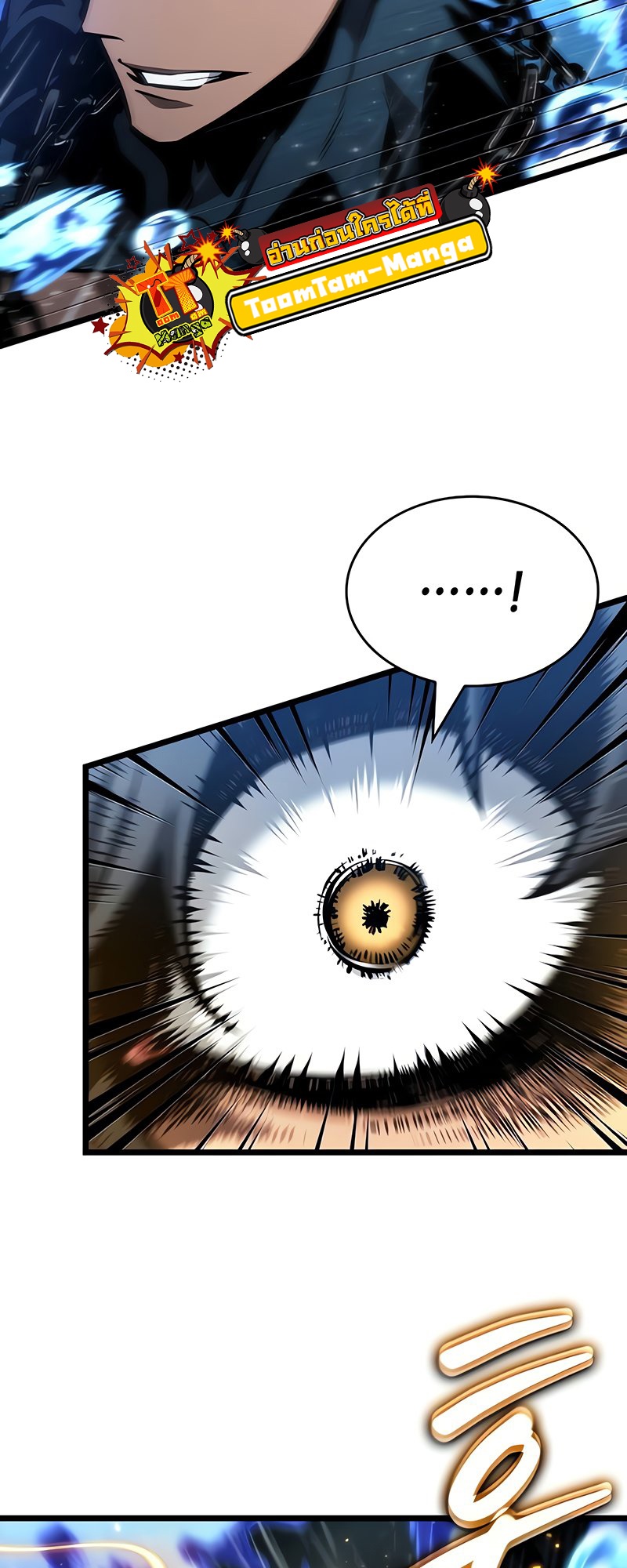 The World After the end โลกหลังการล่มสลาย ตอนที่ 146 หน้า 19