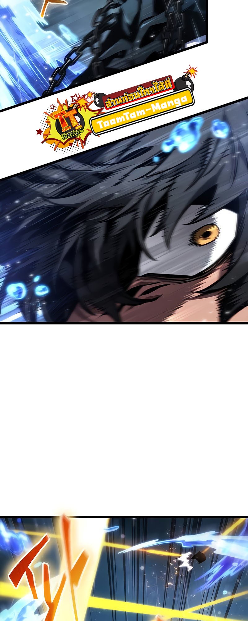 The World After the end โลกหลังการล่มสลาย ตอนที่ 146 หน้า 24