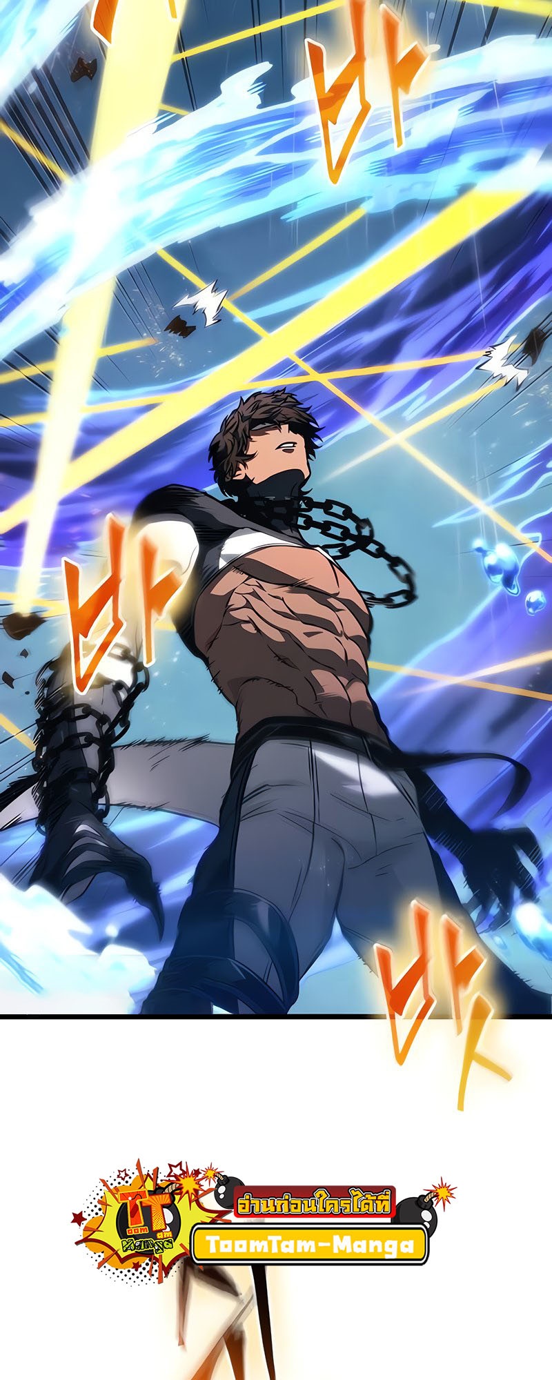 The World After the end โลกหลังการล่มสลาย ตอนที่ 146 หน้า 25