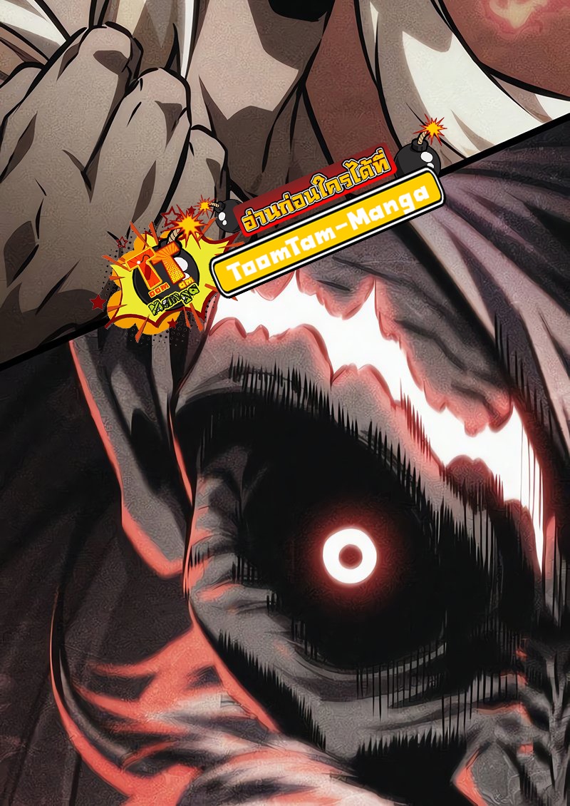 The World After the end โลกหลังการล่มสลาย ตอนที่ 146 หน้า 51