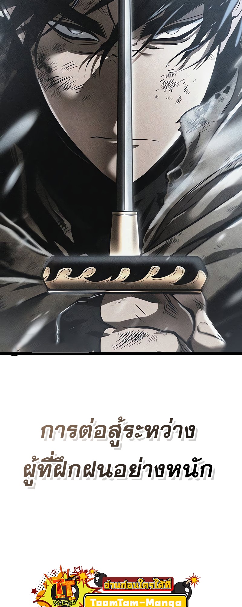 The World After the end โลกหลังการล่มสลาย ตอนที่ 146 หน้า 53
