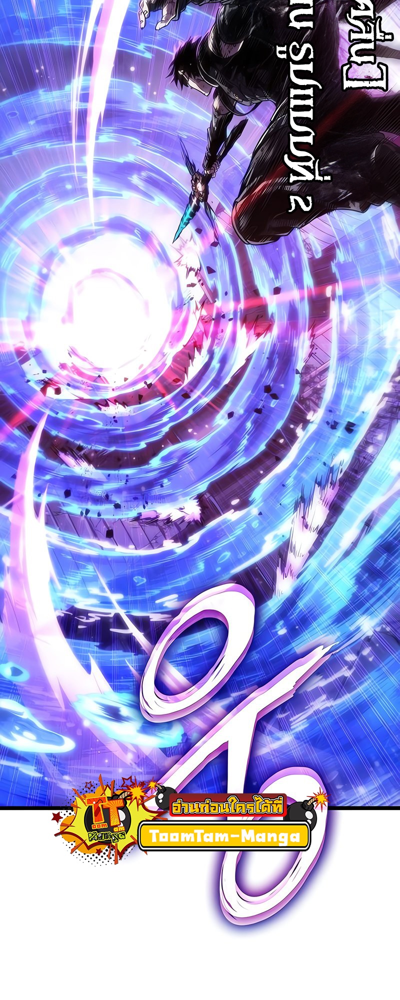 The World After the end โลกหลังการล่มสลาย ตอนที่ 146 หน้า 68