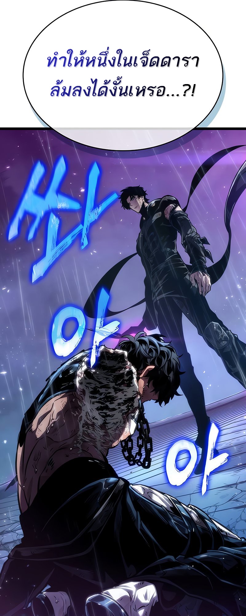 The World After the end โลกหลังการล่มสลาย ตอนที่ 146 หน้า 72
