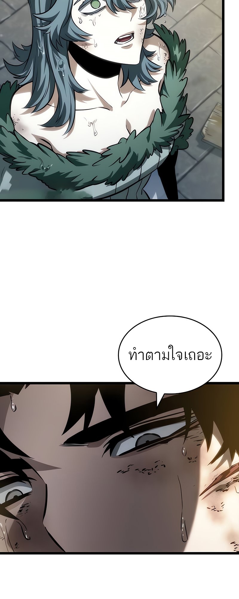 The World After the end โลกหลังการล่มสลาย ตอนที่ 146 หน้า 85