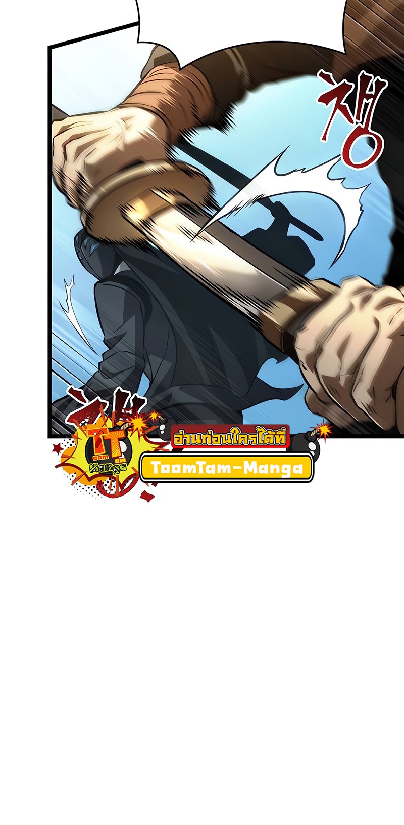 The World After the end โลกหลังการล่มสลาย ตอนที่ 146 หน้า 91